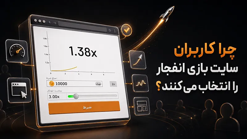 سایت شرط بندی بدون فیلتر